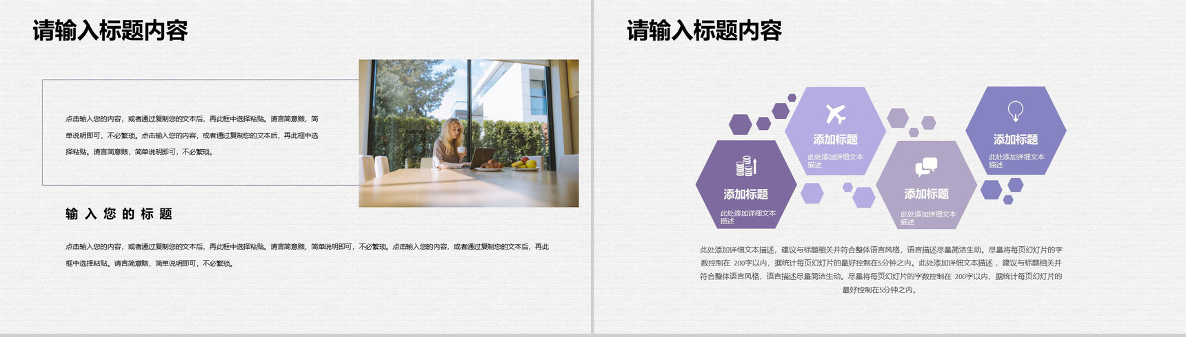企业集团人事部门规章制度培训行政管理知识学习PPT模板-7