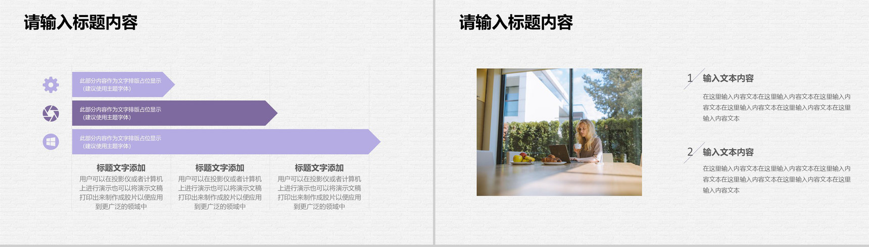 企业集团人事部门规章制度培训行政管理知识学习PPT模板-9