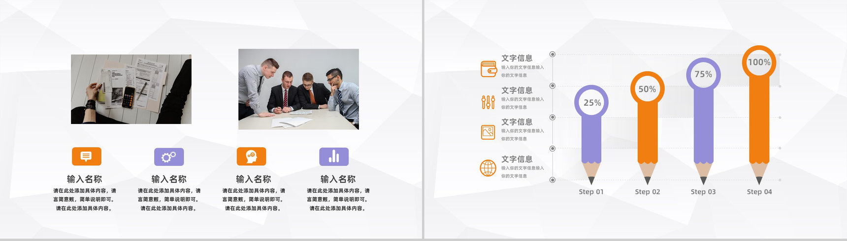 企业人事岗位技能培训公司团队精神建设人事管理工作培训PPT模板-3