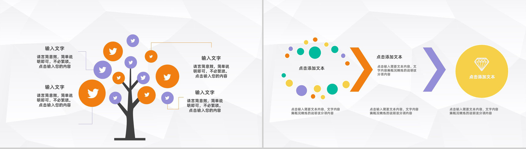 企业人事岗位技能培训公司团队精神建设人事管理工作培训PPT模板-5