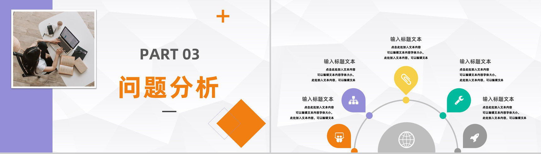 企业人事岗位技能培训公司团队精神建设人事管理工作培训PPT模板-6