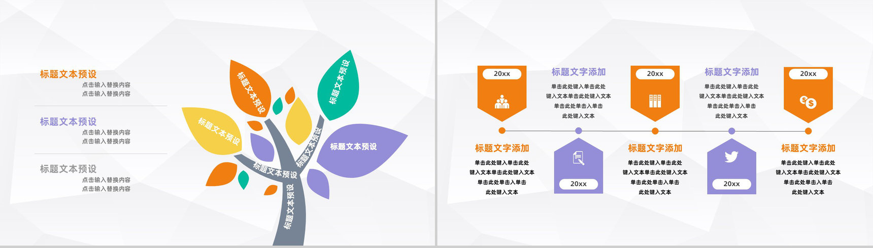 企业人事岗位技能培训公司团队精神建设人事管理工作培训PPT模板-7