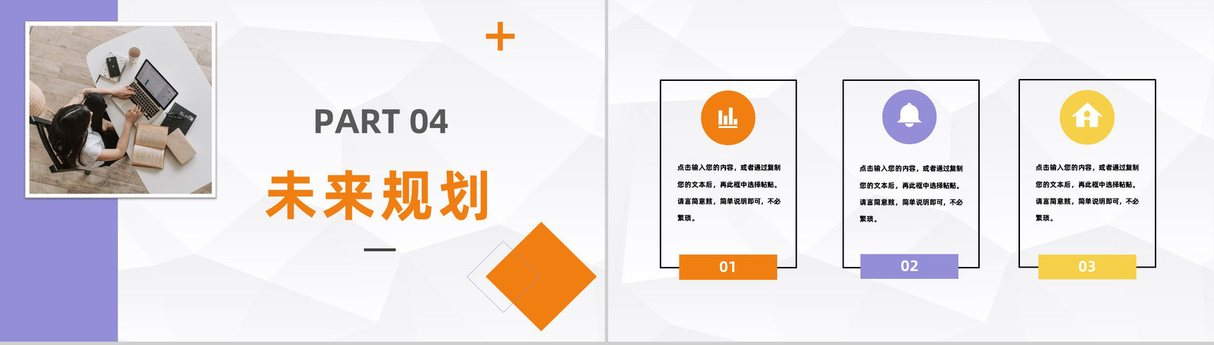 企业人事岗位技能培训公司团队精神建设人事管理工作培训PPT模板-8