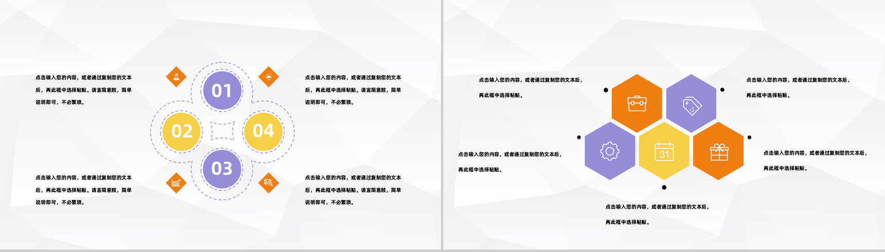 企业人事岗位技能培训公司团队精神建设人事管理工作培训PPT模板-9