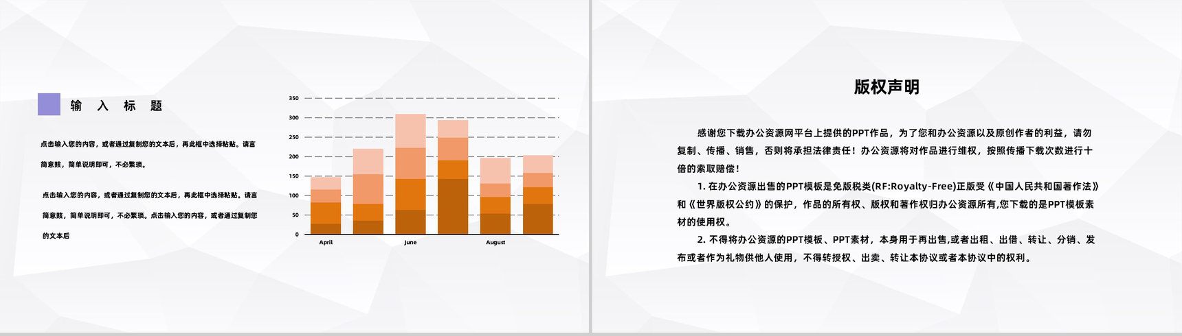 企业人事岗位技能培训公司团队精神建设人事管理工作培训PPT模板-10