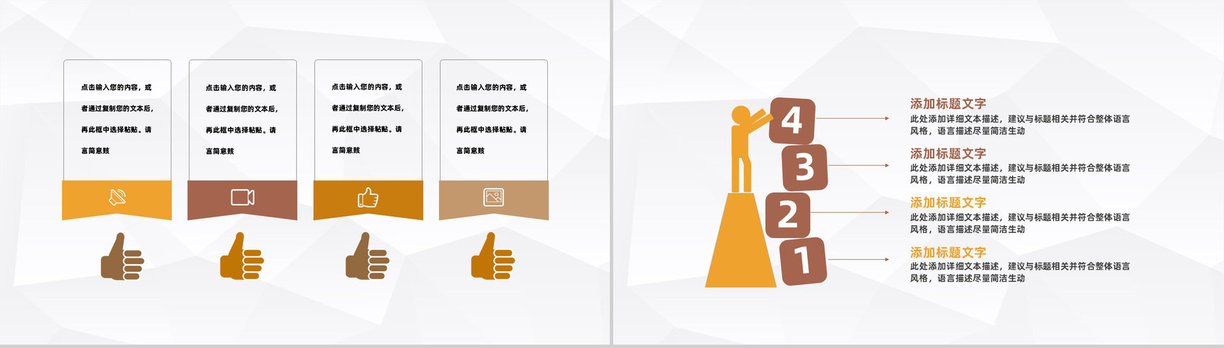 企业行政人事管理培训计划公司员工入职技能培训方案计划PPT模板-3