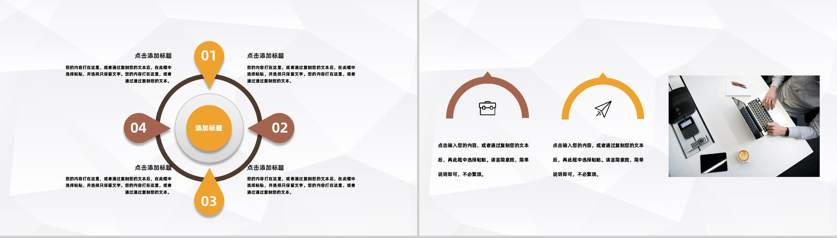 企业行政人事管理培训计划公司员工入职技能培训方案计划PPT模板-4