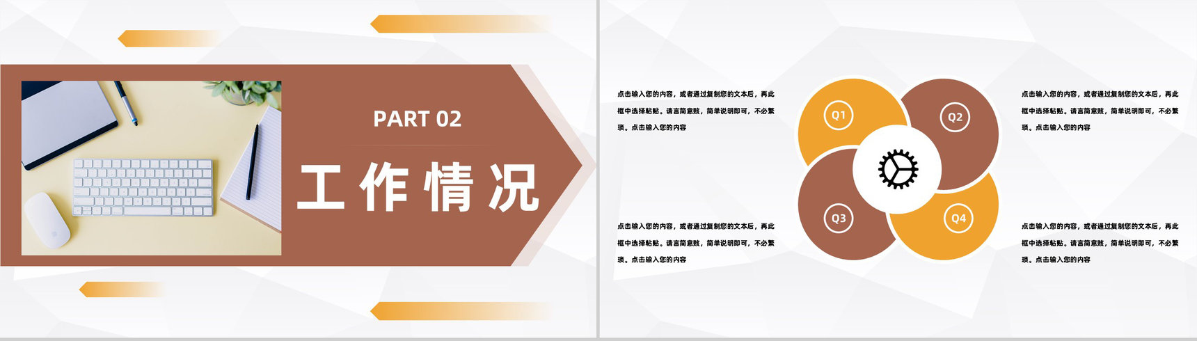 企业行政人事管理培训计划公司员工入职技能培训方案计划PPT模板-5