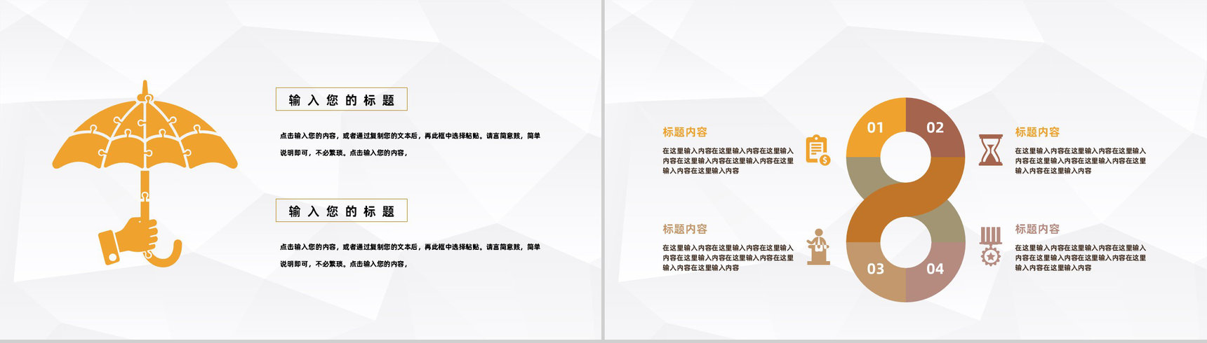 企业行政人事管理培训计划公司员工入职技能培训方案计划PPT模板-6