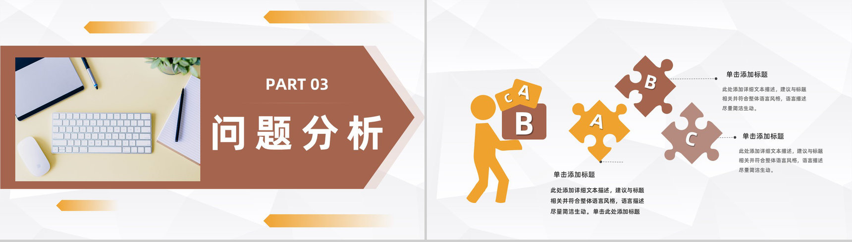 企业行政人事管理培训计划公司员工入职技能培训方案计划PPT模板-7