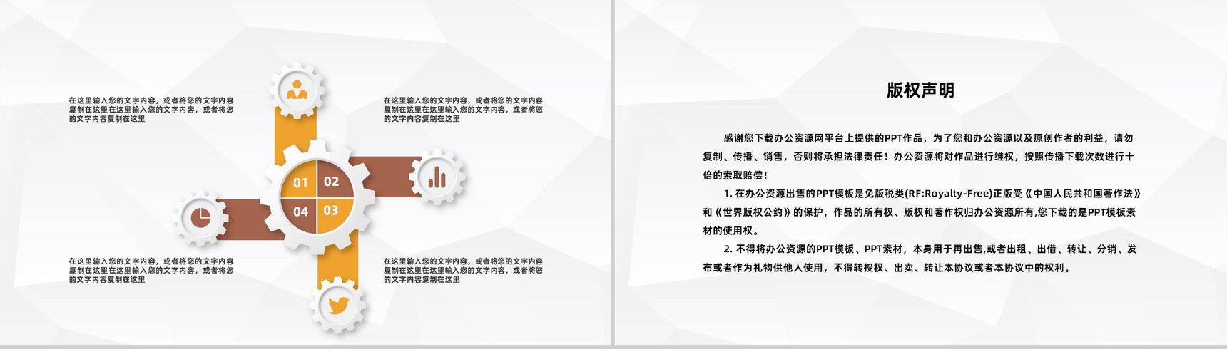 企业行政人事管理培训计划公司员工入职技能培训方案计划PPT模板-10