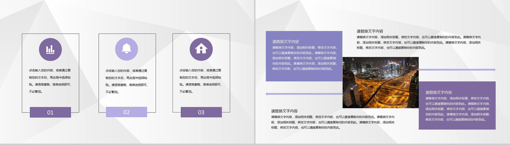 公交车驾驶员道路交通安全知识教育培训安全法规学习PPT模板-3