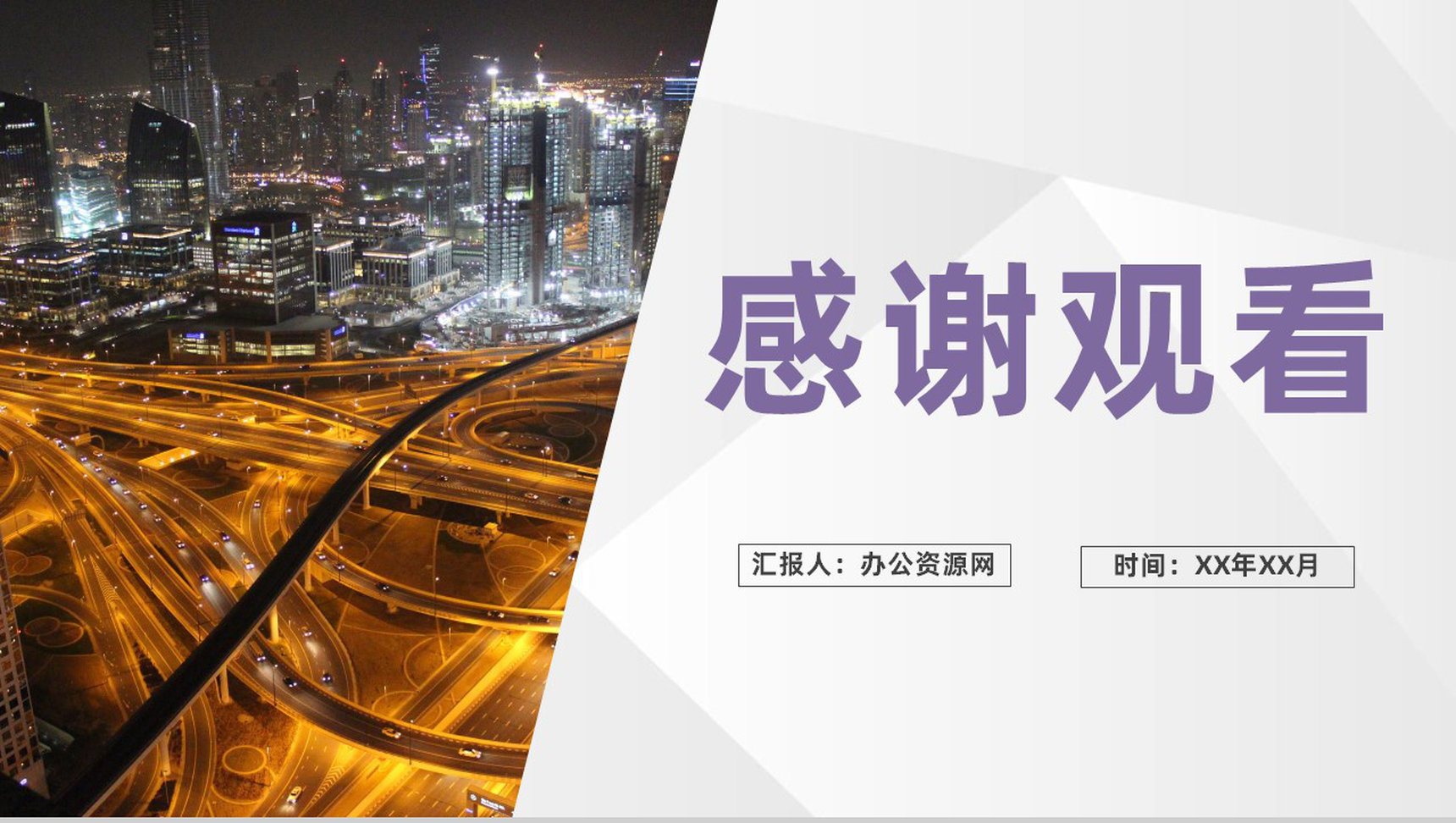 公交车驾驶员道路交通安全知识教育培训安全法规学习PPT模板-11