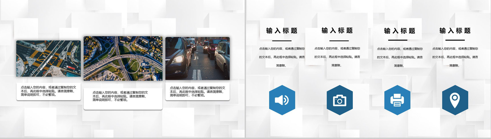 驾驶员交通安全法律知识教育道路交通安全培训PPT模板-7