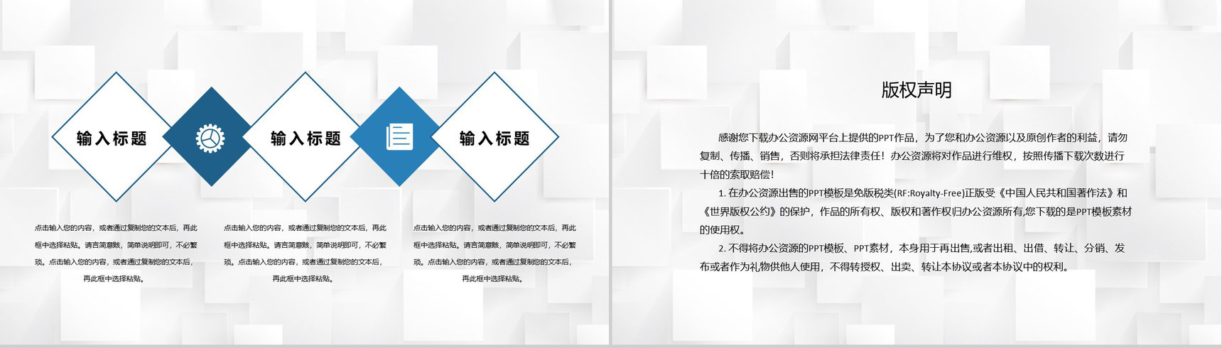 驾驶员交通安全法律知识教育道路交通安全培训PPT模板-10