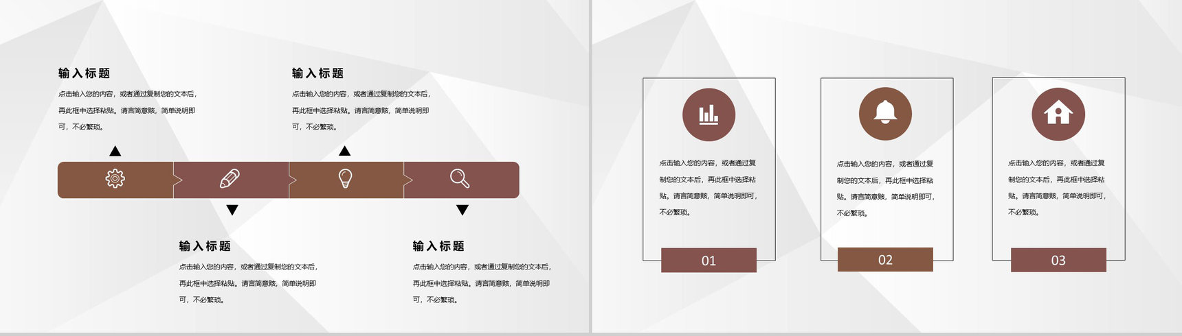 全国交通安全日学生安全文明出行教育知识宣传PPT模板-5