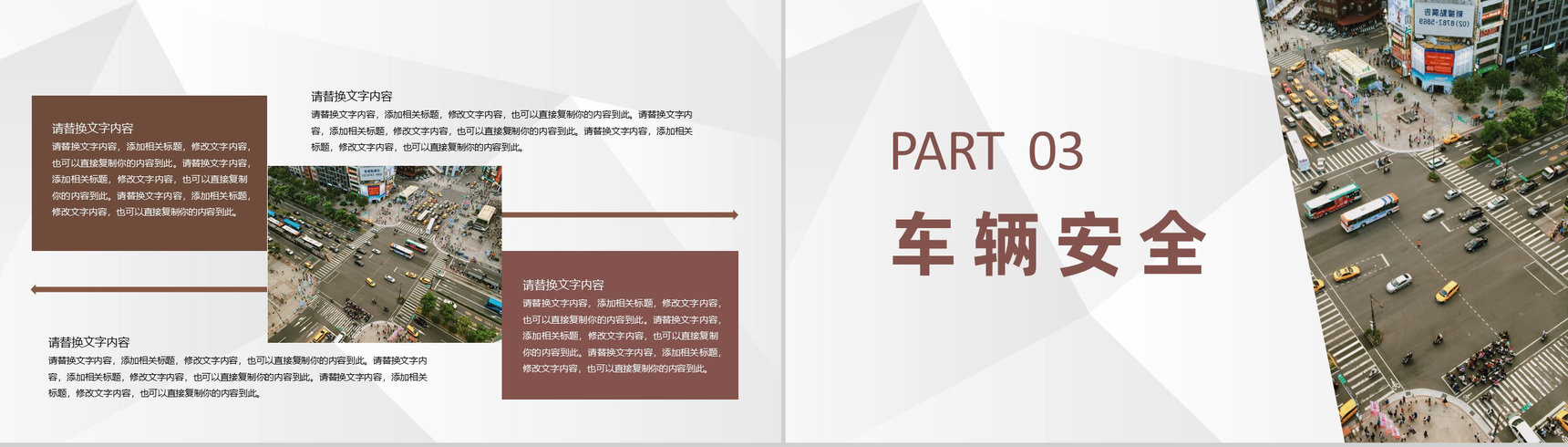 全国交通安全日学生安全文明出行教育知识宣传PPT模板-6