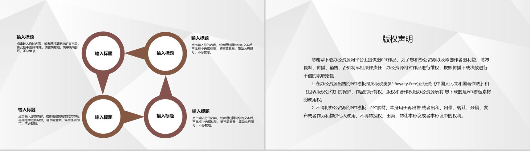 全国交通安全日学生安全文明出行教育知识宣传PPT模板-10