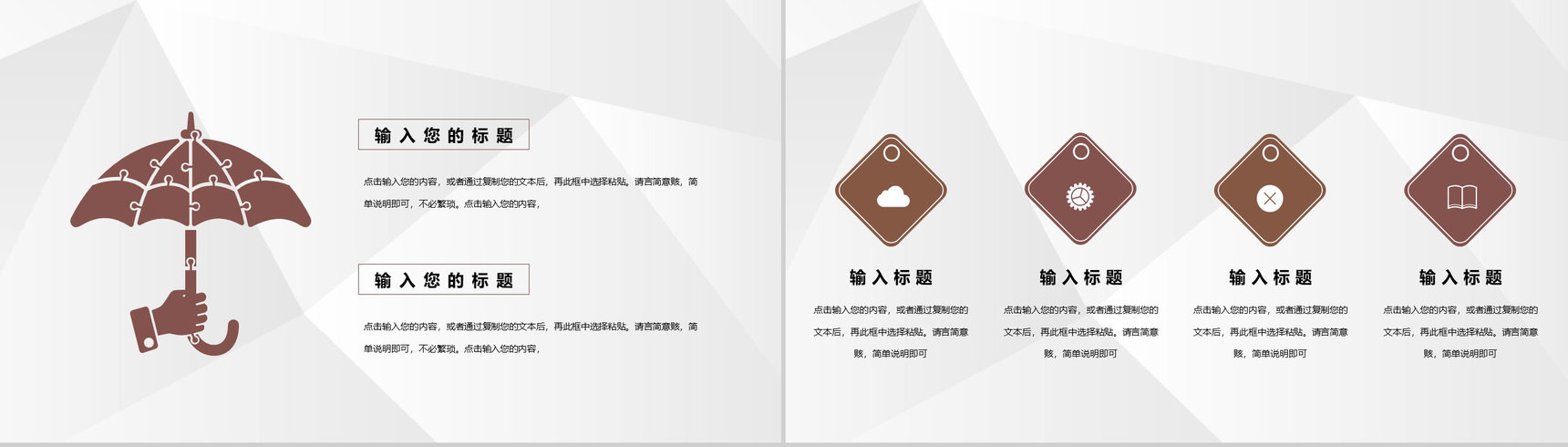 全国交通安全日学生安全文明出行教育知识宣传PPT模板-9