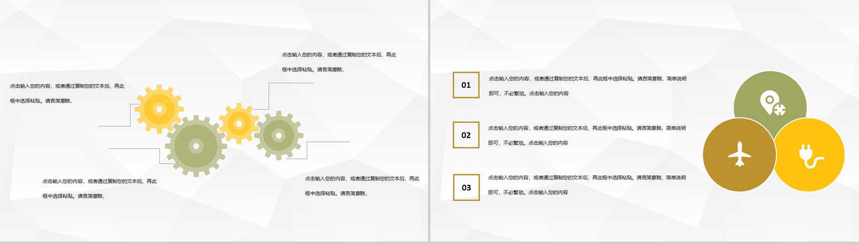 校园学生文明交通安全出行主题教育讲座心得体会PPT模板-3