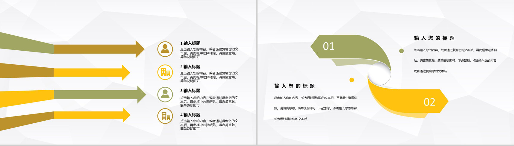 校园学生文明交通安全出行主题教育讲座心得体会PPT模板-5