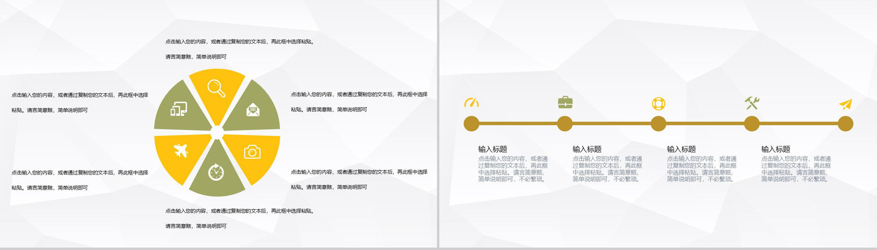 校园学生文明交通安全出行主题教育讲座心得体会PPT模板-7