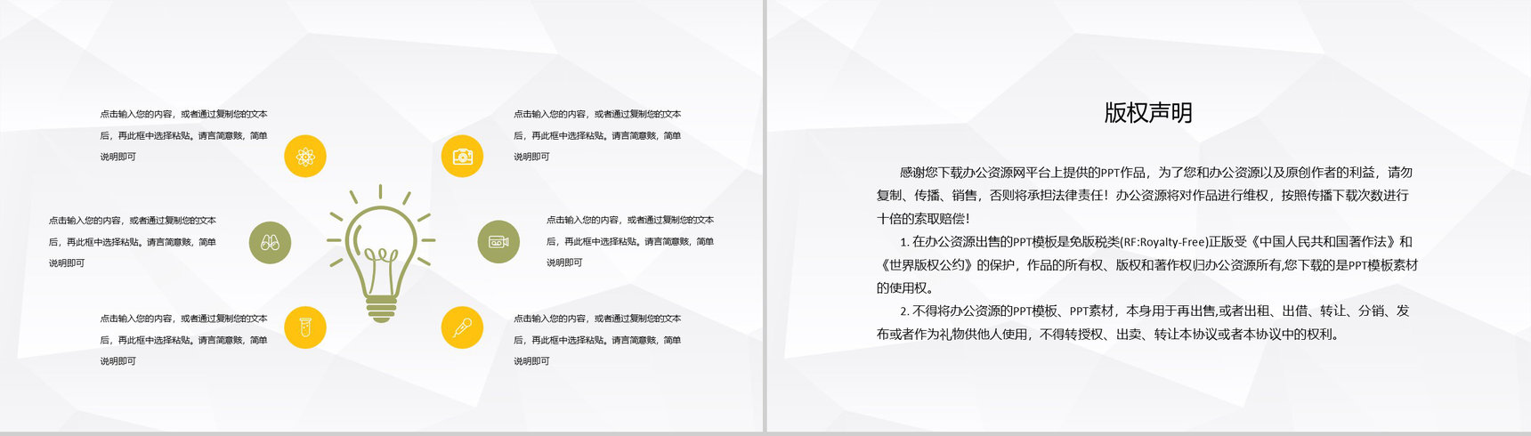 校园学生文明交通安全出行主题教育讲座心得体会PPT模板-10