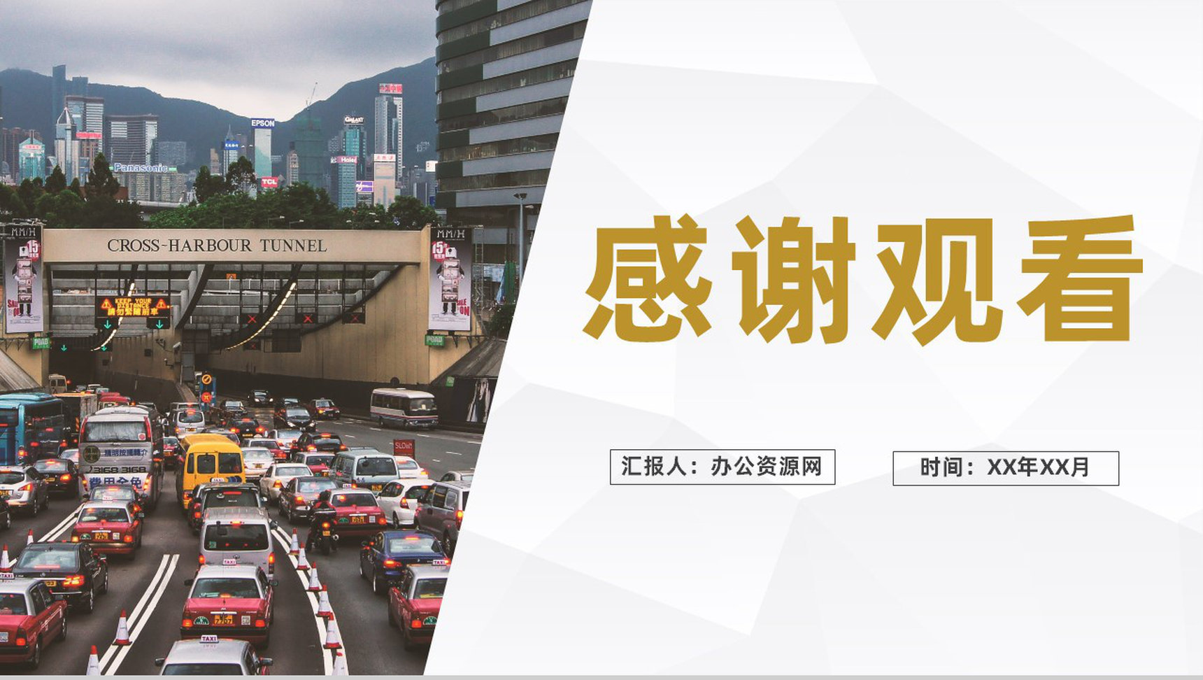 校园学生文明交通安全出行主题教育讲座心得体会PPT模板-11