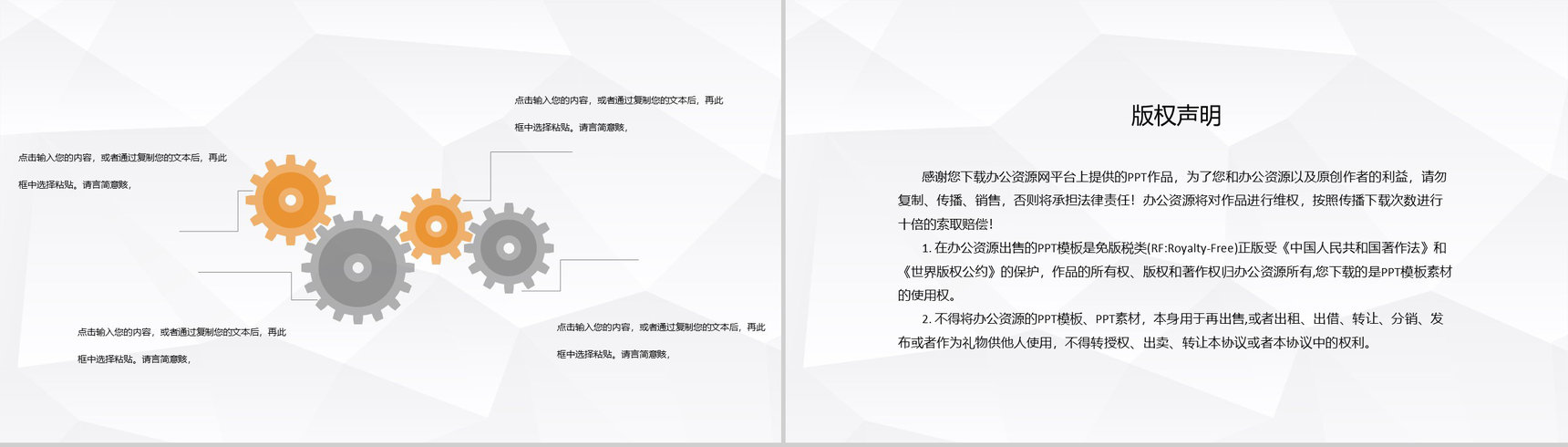 学生在外出行道路交通安全须知安全规则遵守教育PPT模板-10