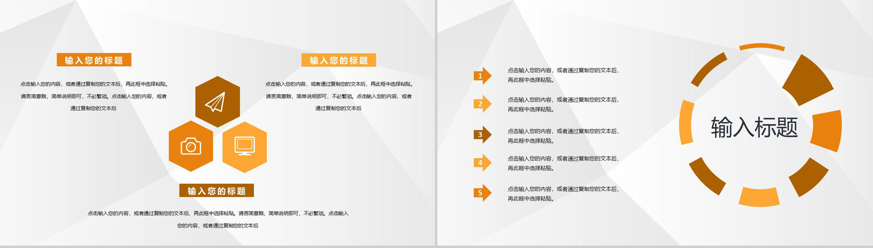 学校交通安全知识宣传学生出行安全教育主题班会PPT模板-3