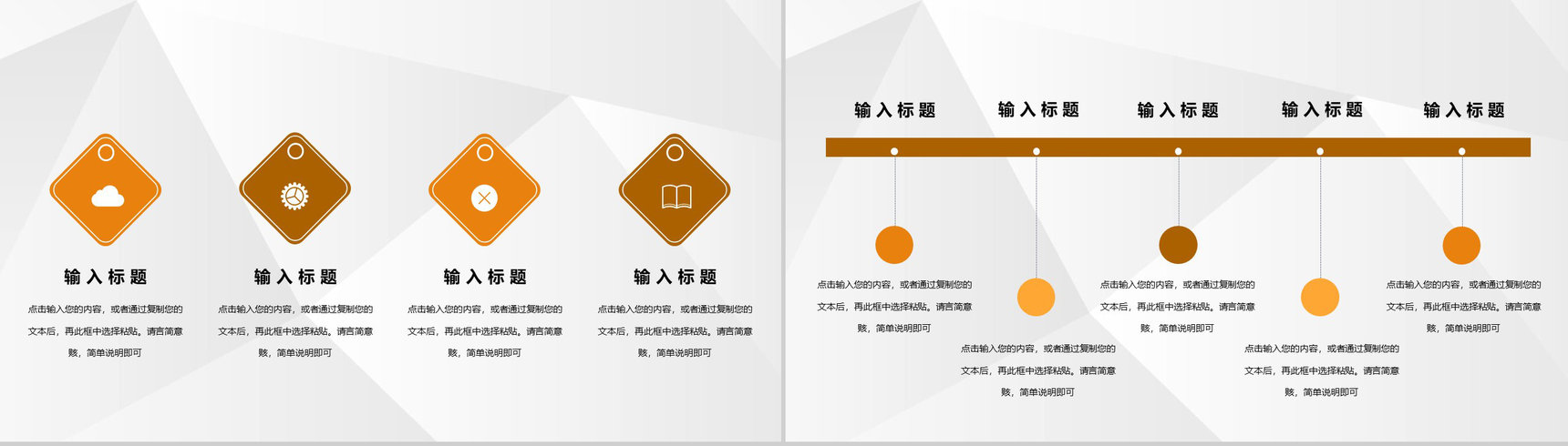 学校交通安全知识宣传学生出行安全教育主题班会PPT模板-4