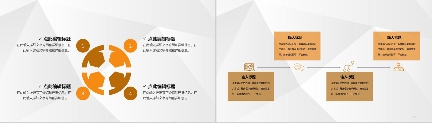 学校交通安全知识宣传学生出行安全教育主题班会PPT模板-7