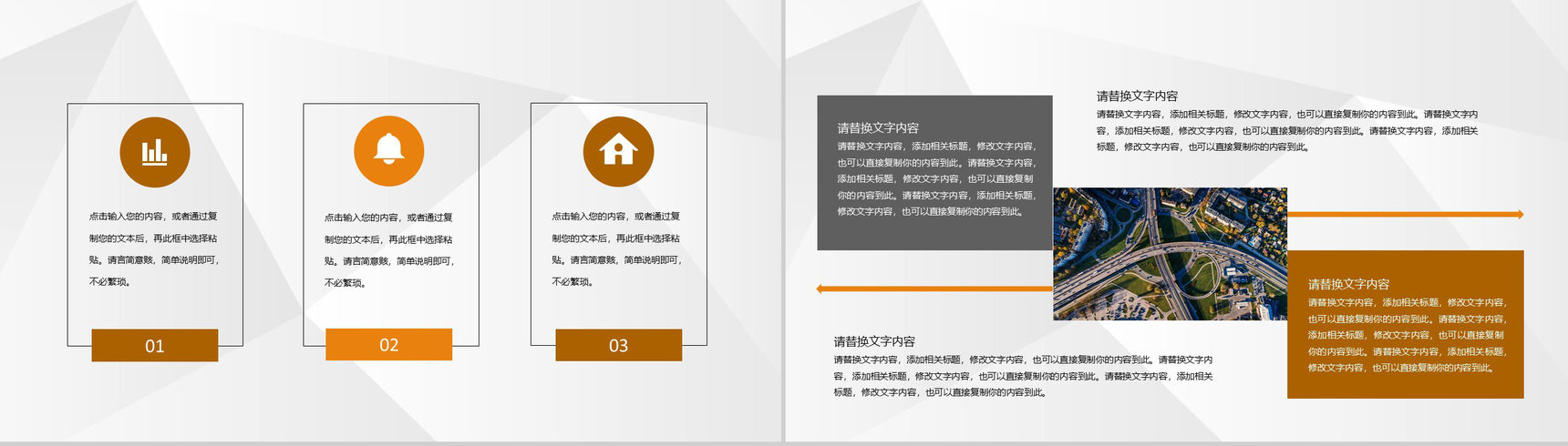学校交通安全知识宣传学生出行安全教育主题班会PPT模板-9