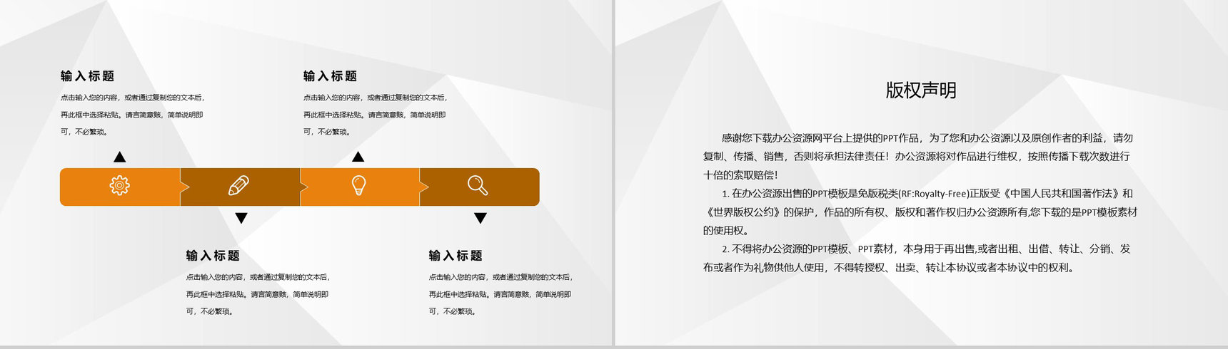 学校交通安全知识宣传学生出行安全教育主题班会PPT模板-10