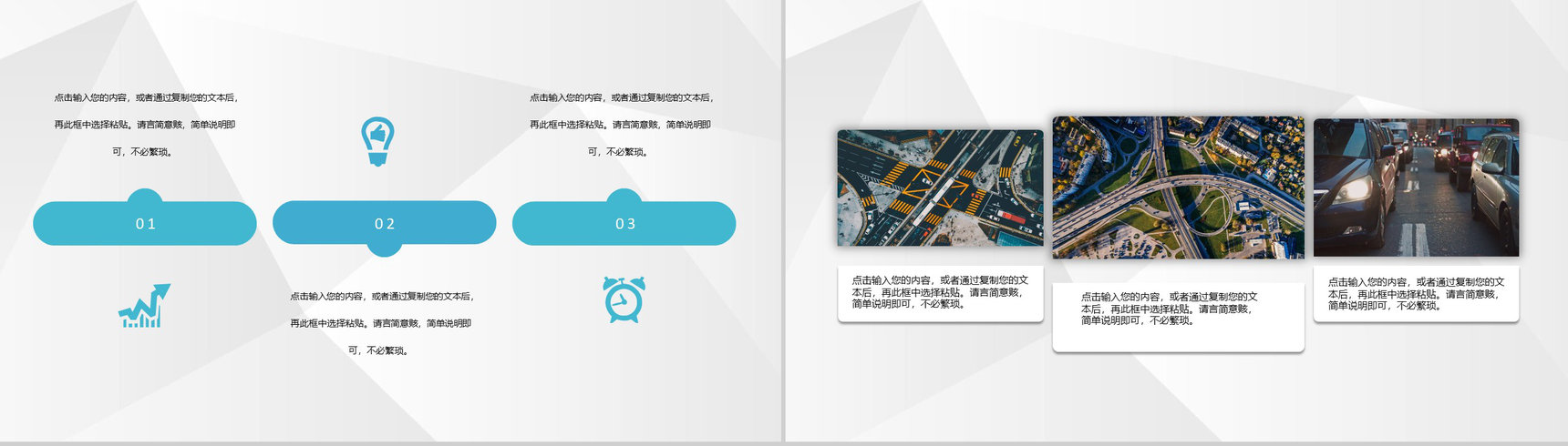 中小学生校园交通安全知识宣传安全教育讲座PPT模板-3