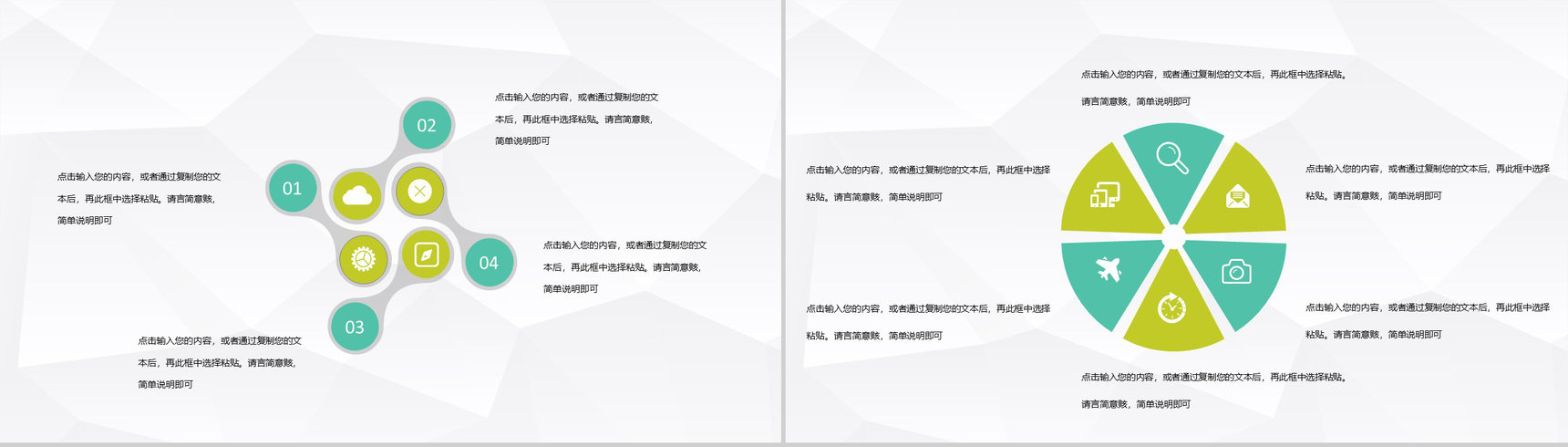 中小学校交通安全教育教案校园出行安全知识学习PPT模板-3