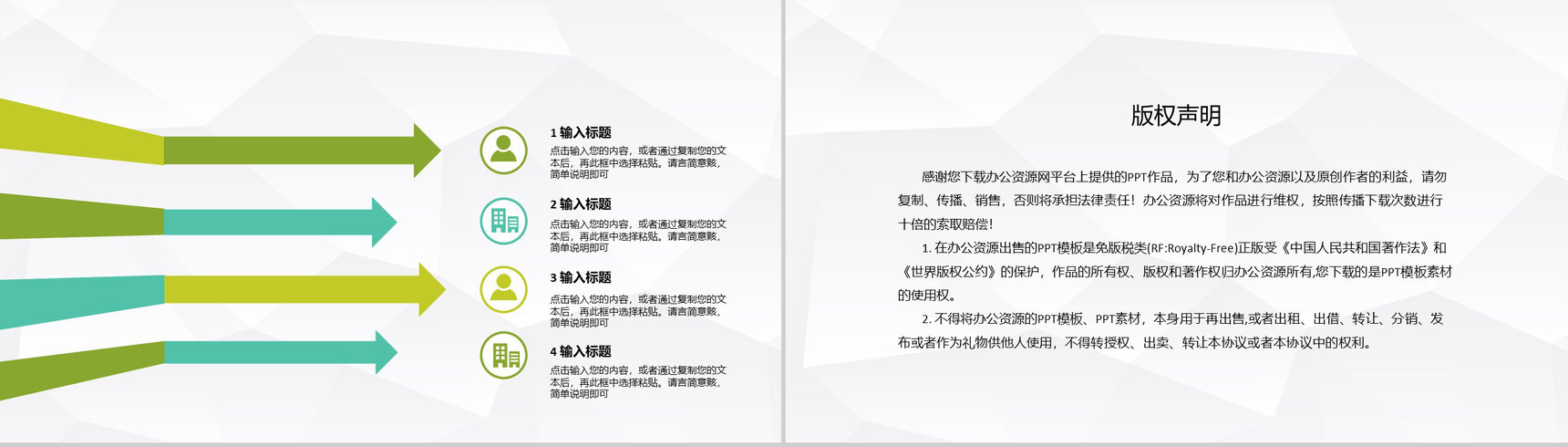 中小学校交通安全教育教案校园出行安全知识学习PPT模板-10