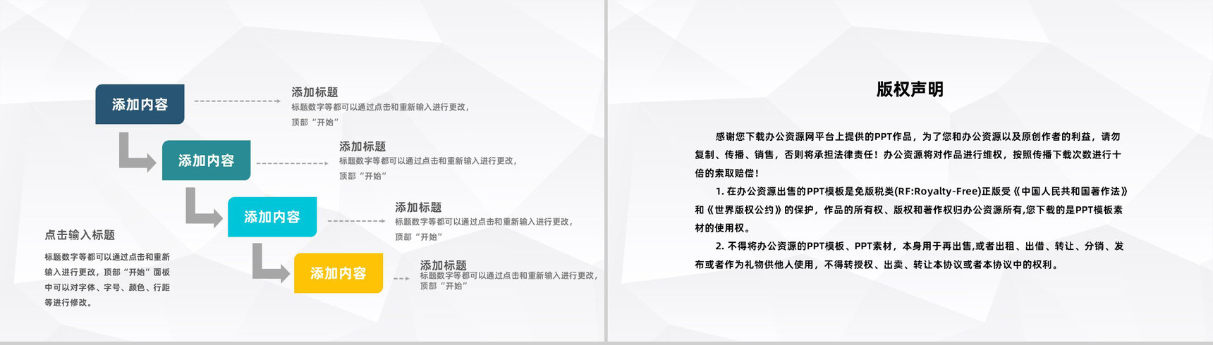 安全教育主题课件全国交通安全日遵守交通法规宣传活动PPT模板-10