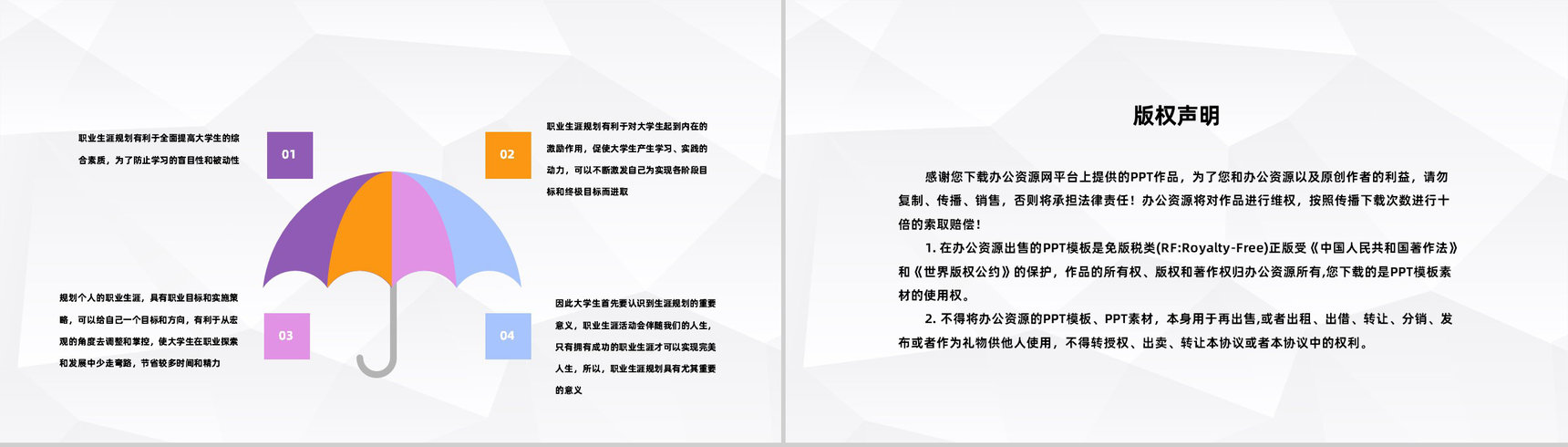 全国交通安全日活动策划驾驶安全方面宣传教育讲座通用PPT模板-10