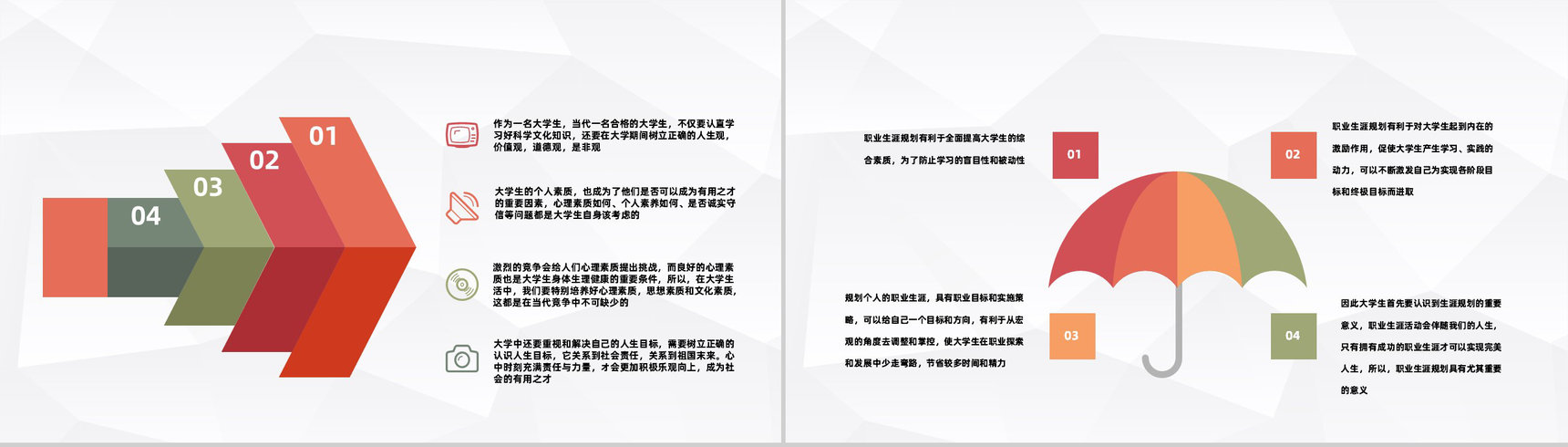 中学生安全教育主题班会之行人交通安全常识培训讲解PPT模板-6