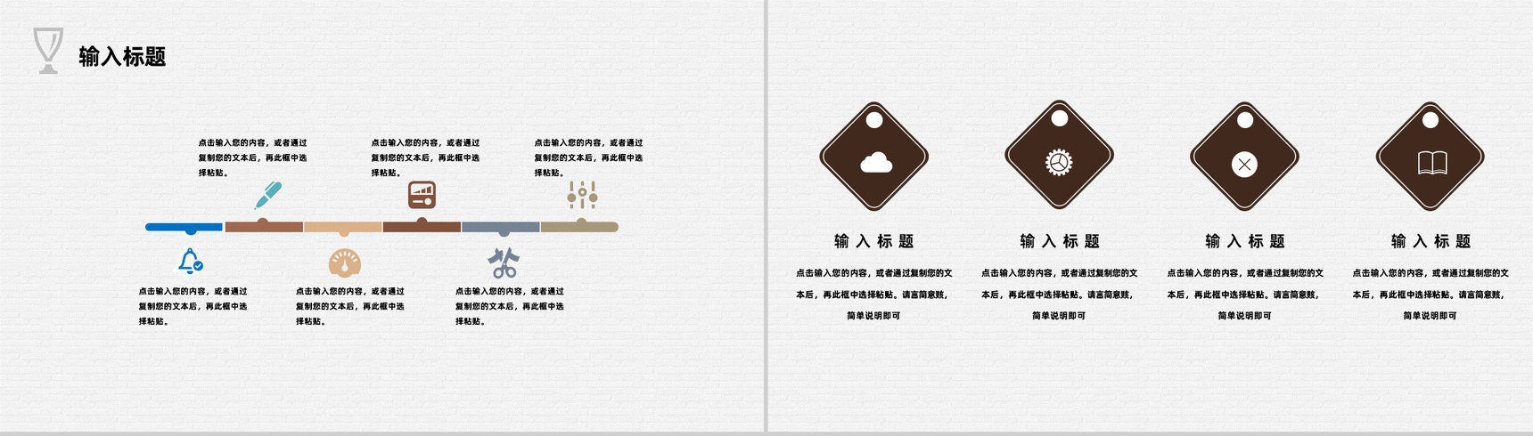 社区交通安全教育知识全国中小学生通用心得体会总结PPT模板-4