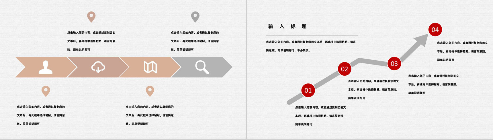 社区交通安全教育知识全国中小学生通用心得体会总结PPT模板-9