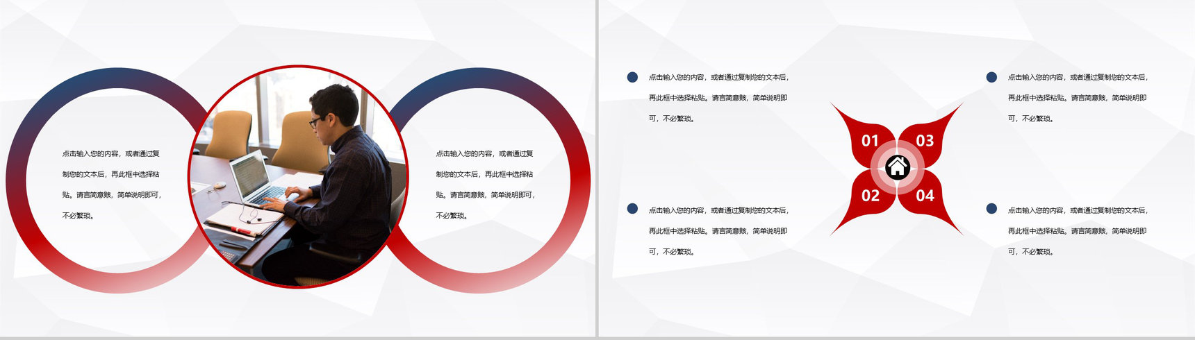 国家网络安全宣传周网络安全靠人民宣传讲座PPT模板-7