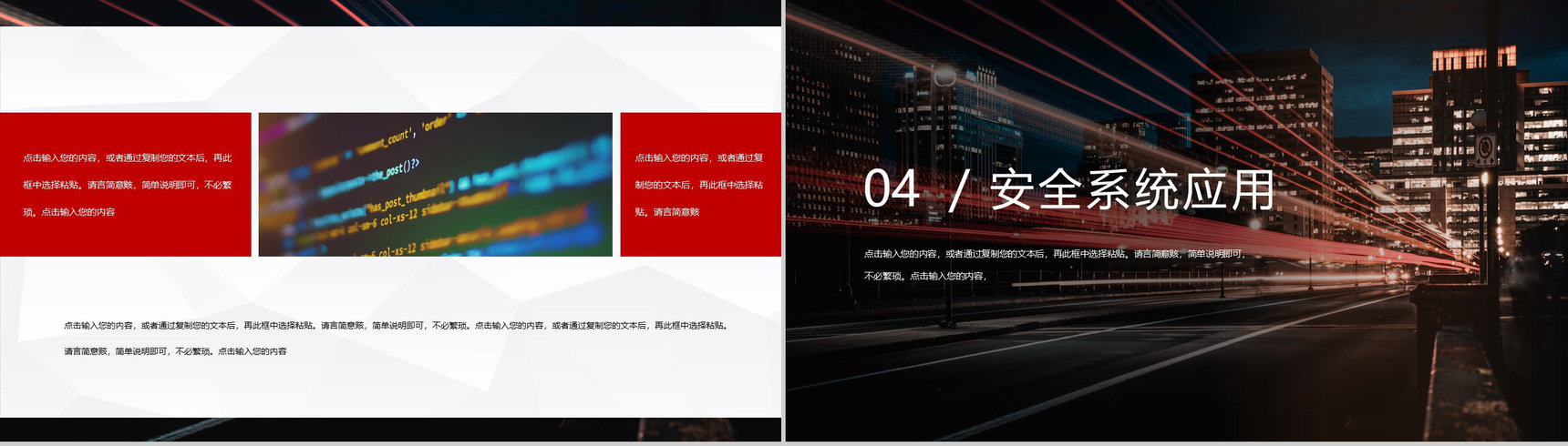 国家网络安全宣传周网络安全靠人民宣传讲座PPT模板-8