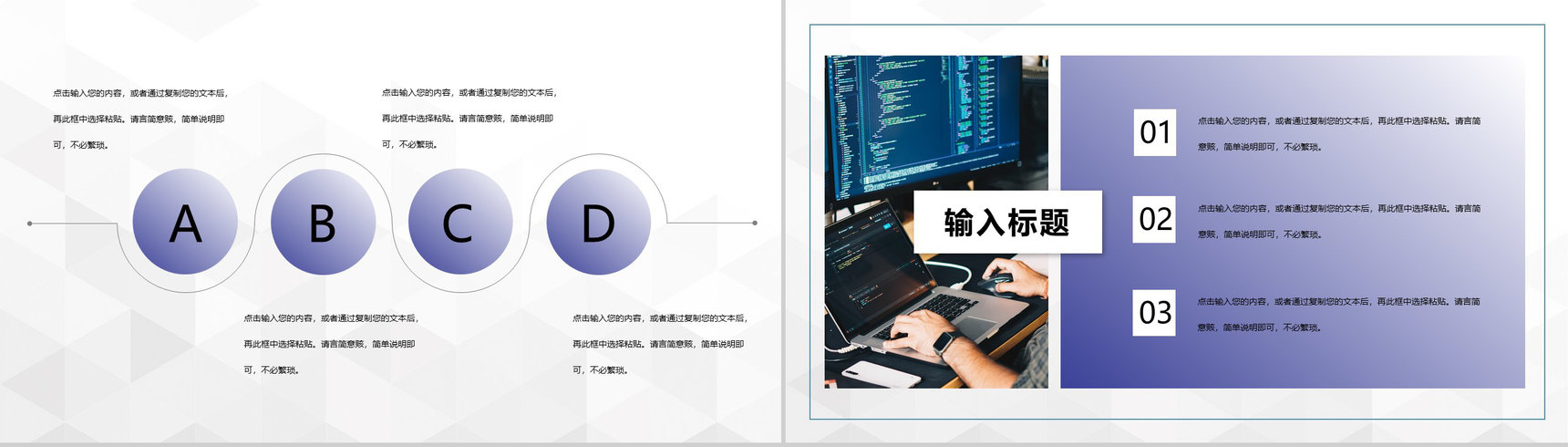 国家网络安全周宣传教育大学生校园网络信息安全教育PPT模板-3