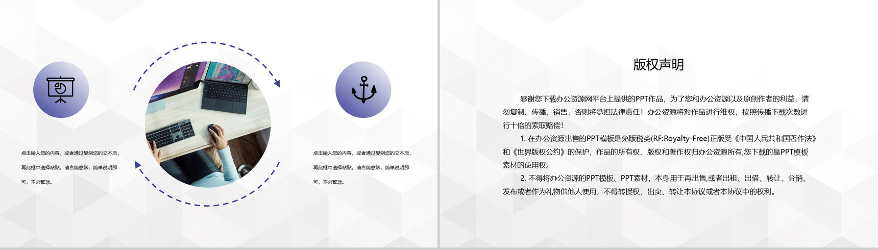 国家网络安全周宣传教育大学生校园网络信息安全教育PPT模板-10