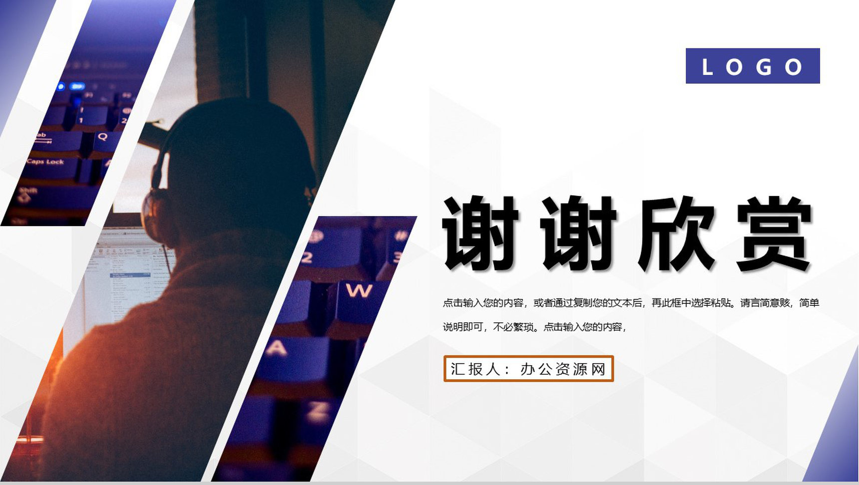 国家网络安全周宣传教育大学生校园网络信息安全教育PPT模板-11