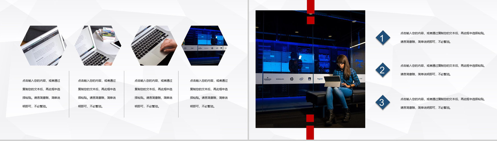 互联网科技汇报网络安全教育主题班会通用PPT模版-3