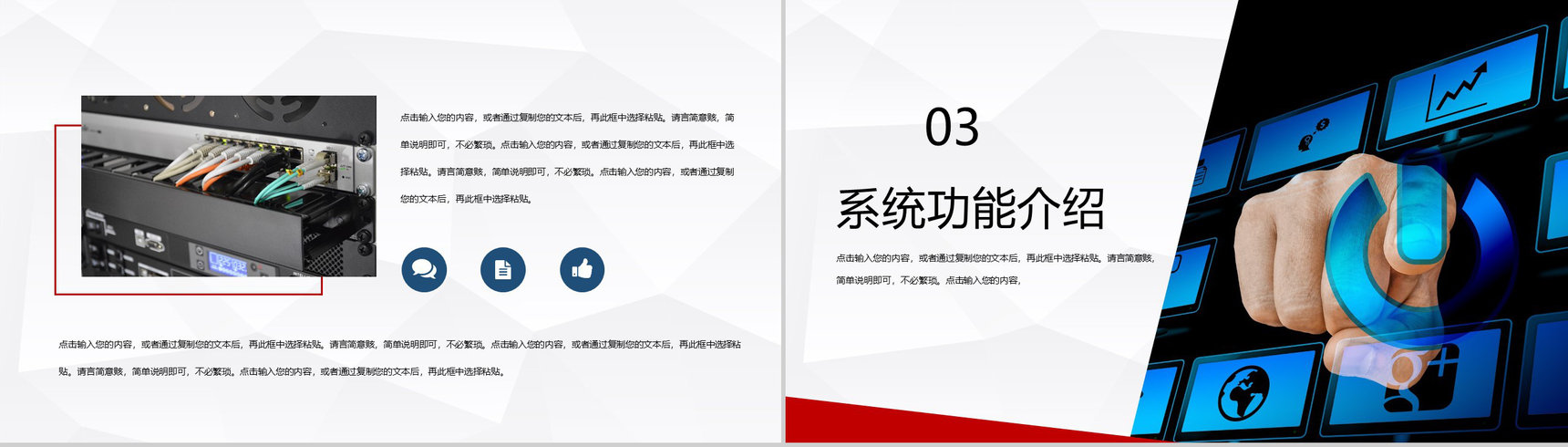 互联网科技汇报网络安全教育主题班会通用PPT模版-6