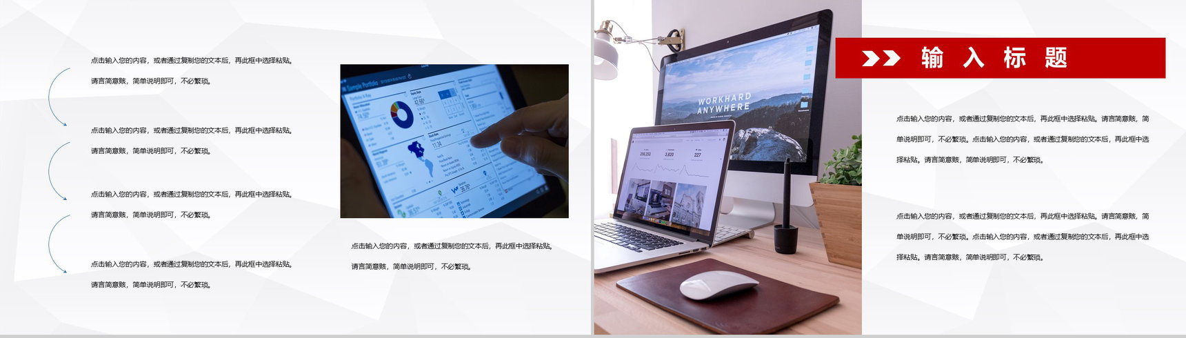 互联网科技汇报网络安全教育主题班会通用PPT模版-7